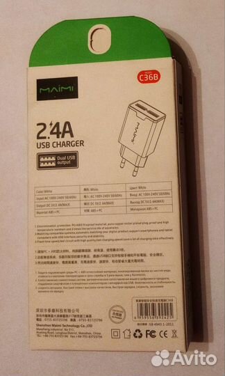 Зарядное устройство