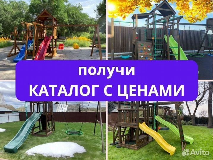 Детский комплекс, детская игровая площадка