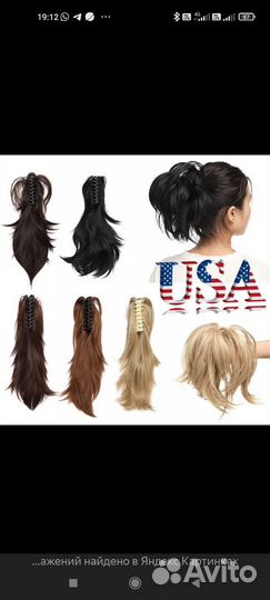 Шиньоны искусственные
