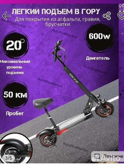 Kugoо m4 pro Электросамокат новый