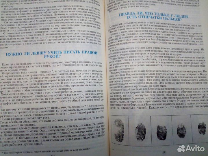 Детская энциклопедия 5+