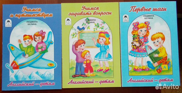 Английский язык детские учебники