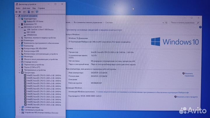 Игровой компьютер Intel 6 ядер/16Gb/RX570 4Gb
