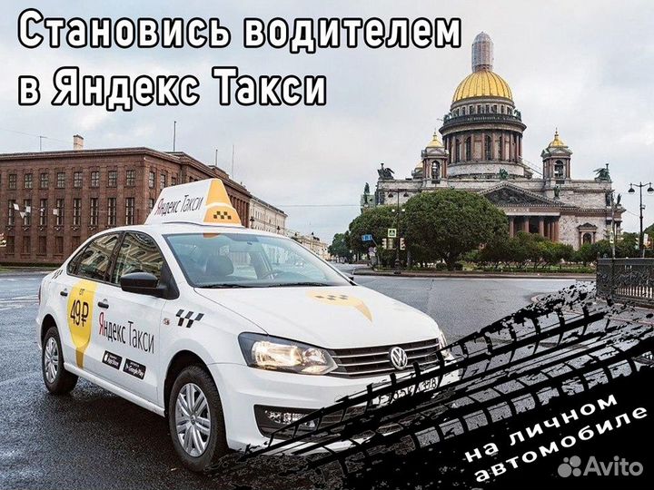 Для Работы Нужен Водитель На Своём авто в такси
