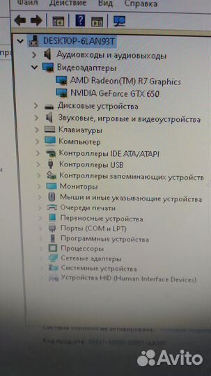 Игровой пк