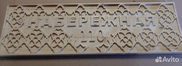 Адресная табличка на дом