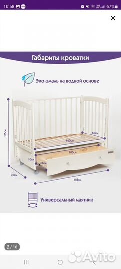 Детская кроватка с маятником