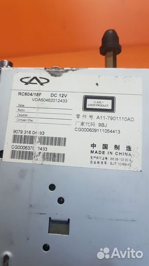 Магнитофон на Chery Amulet