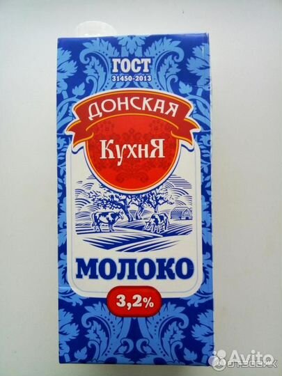 Молоко 3,2 