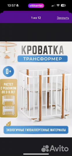 Детская кроватка с маятником