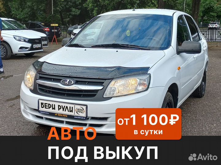 Авто под выкуп