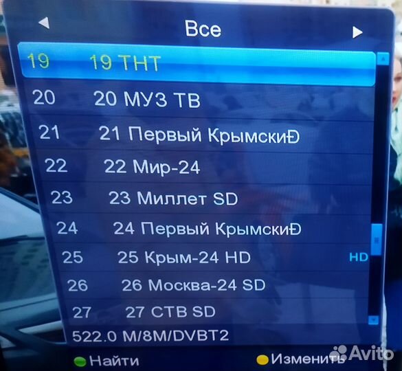 Приставка для цифрового телевидения Т2