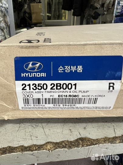 Масленный насос Hyundai solaris rio 21350-2B001