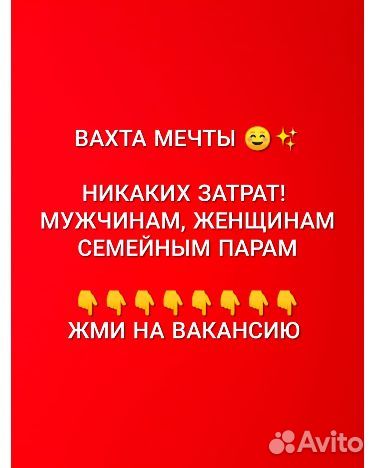 Вахта трёхразовое питание для всех