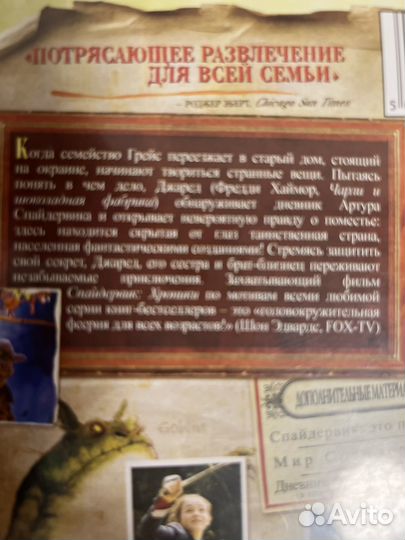 DVD «Спайдервик»