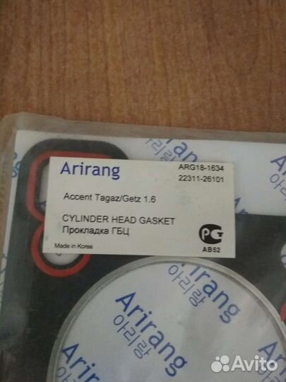 Прокладка гбц дэу хундай