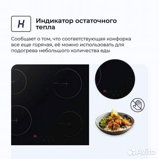 Встраиваемая плита delvento