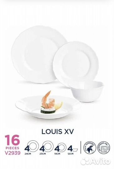 Набор посуды luminarc