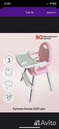 Стучкик для кормления