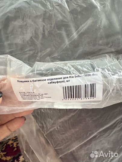 Коврик в багажик Haval f7 2019