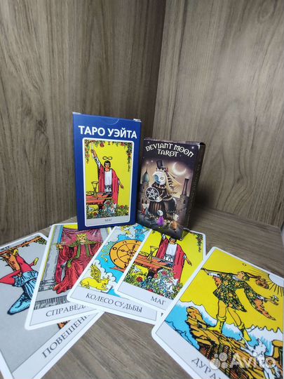 Гадание таролог читайте описание