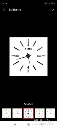 Часы настенные