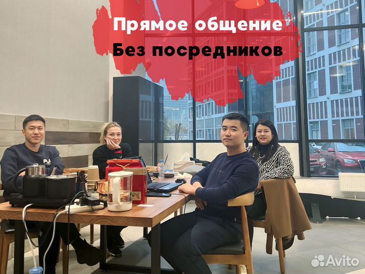 Карго доставка из Китая. Байер.Товары из Китая опт