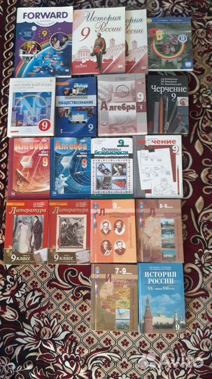 Учебники 9 кл