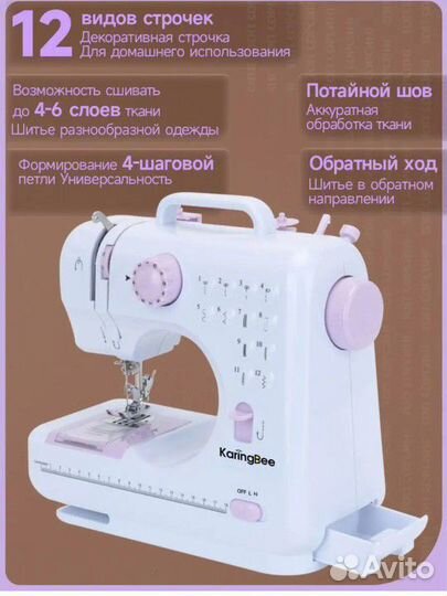 Швейная машинка новая