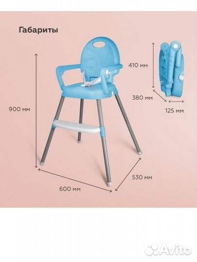 Стул для кормления 3в1