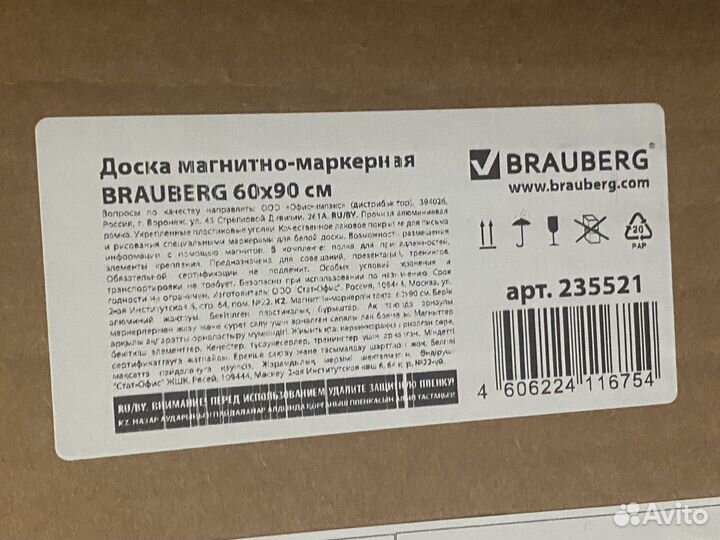 Доска магнитно-маркерная brauberg, 60x90 см