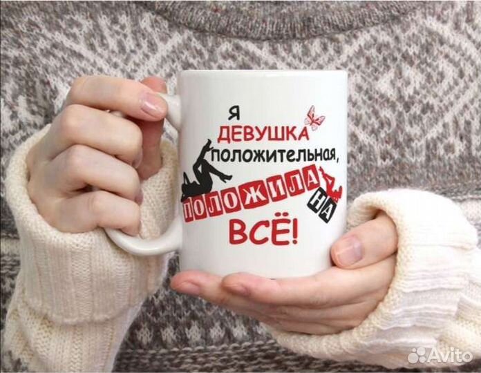 Кружка керамическая