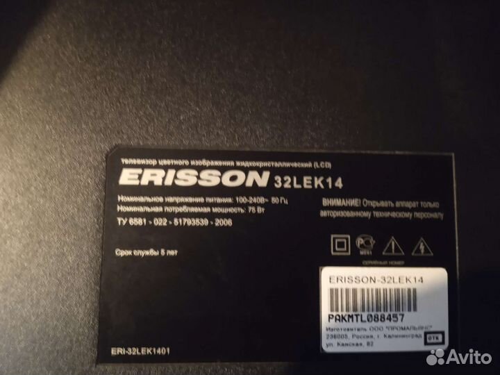 Телевизор ЖК