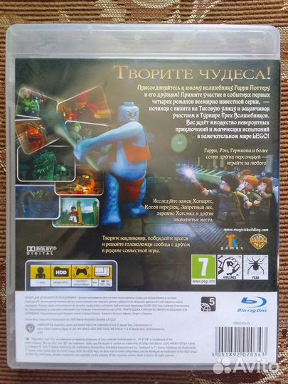 Lego Harry Potter/Гарри Поттер 1-4 PS3