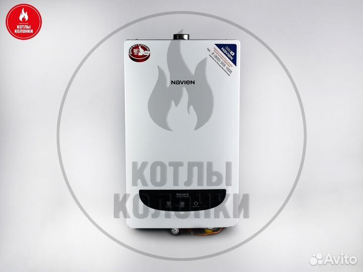 Котел газовый Navien Deluxe C 24 (Южная Корея)
