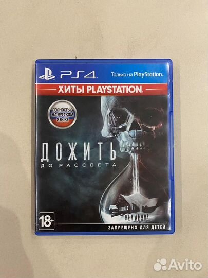 Комплект 11 дисков для PlayStation PS4