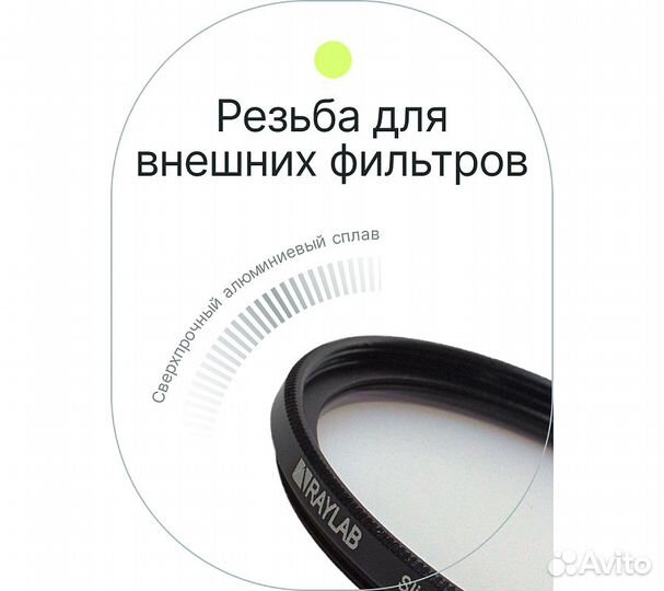 Фильтр защитный ультрафиолетовый RayLab UV Slim 82