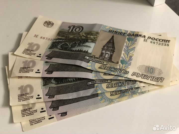 Купюра (банкнота) 10р 1997 года 11 шт