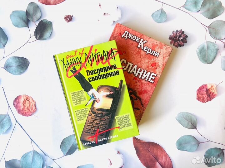 Комплект книг. Лунтиала, Керли