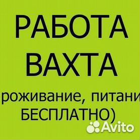 Требуются каменщики