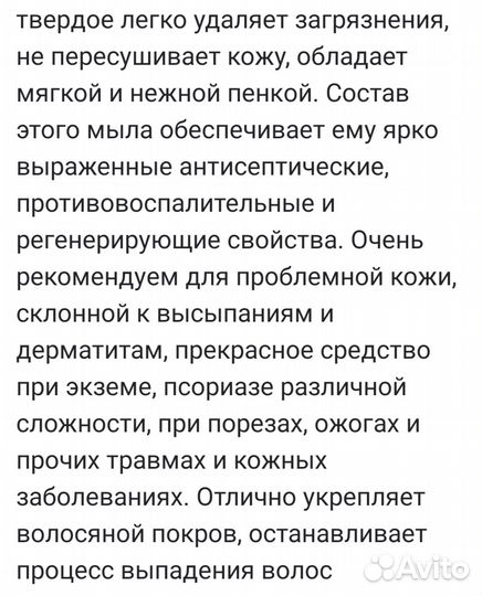 Мыло ручной работы с мёдом и маслом какао