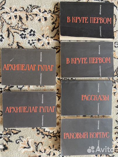 А.Солженицын. Малое собрание сочинений. 1991 г