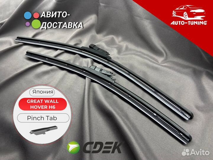 Щетки стеклоочистителя для Great Wall Hover H6