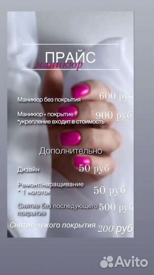 Ногтевой мастер