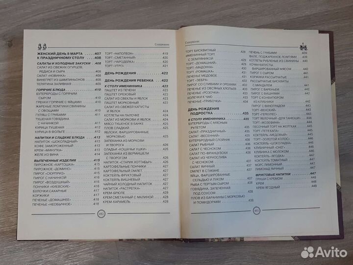 Книга по кулинарии