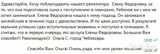 Репетитор по английскому языку