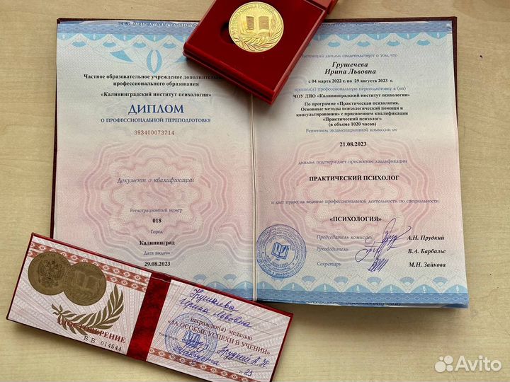 Игротерапия 