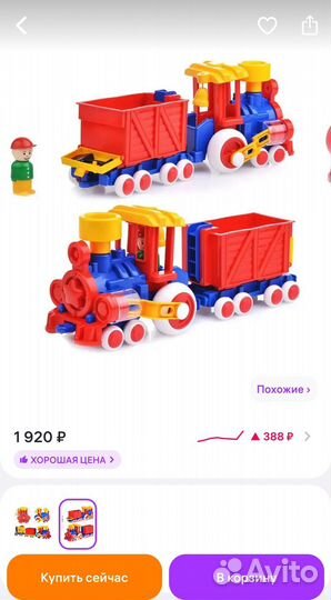 Лот игрушек для мальчика