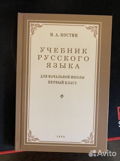 Советские учебники переиздание