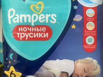 Подгузники трусики pampers 6